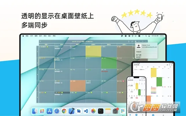 �����嵥(�ճ̹�������)v2.3.71 �ֻ����ͼ1