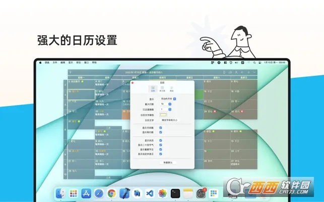 �����嵥(�ճ̹�������)v2.3.71 �ֻ����ͼ2