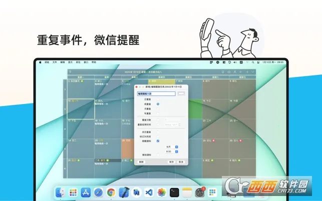 �����嵥(�ճ̹�������)v2.3.71 �ֻ����ͼ0