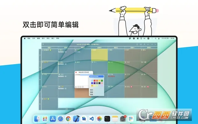 �����嵥(�ճ̹�������)v2.3.71 �ֻ����ͼ3