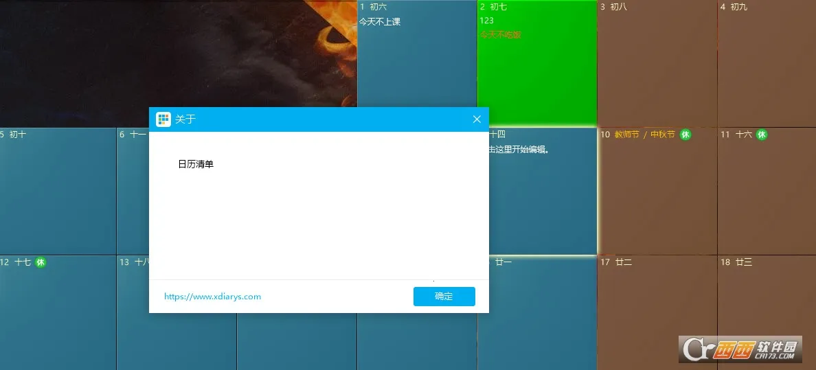 �����嵥(�ճ̹�������)v2.3.71 �ֻ����ͼ4