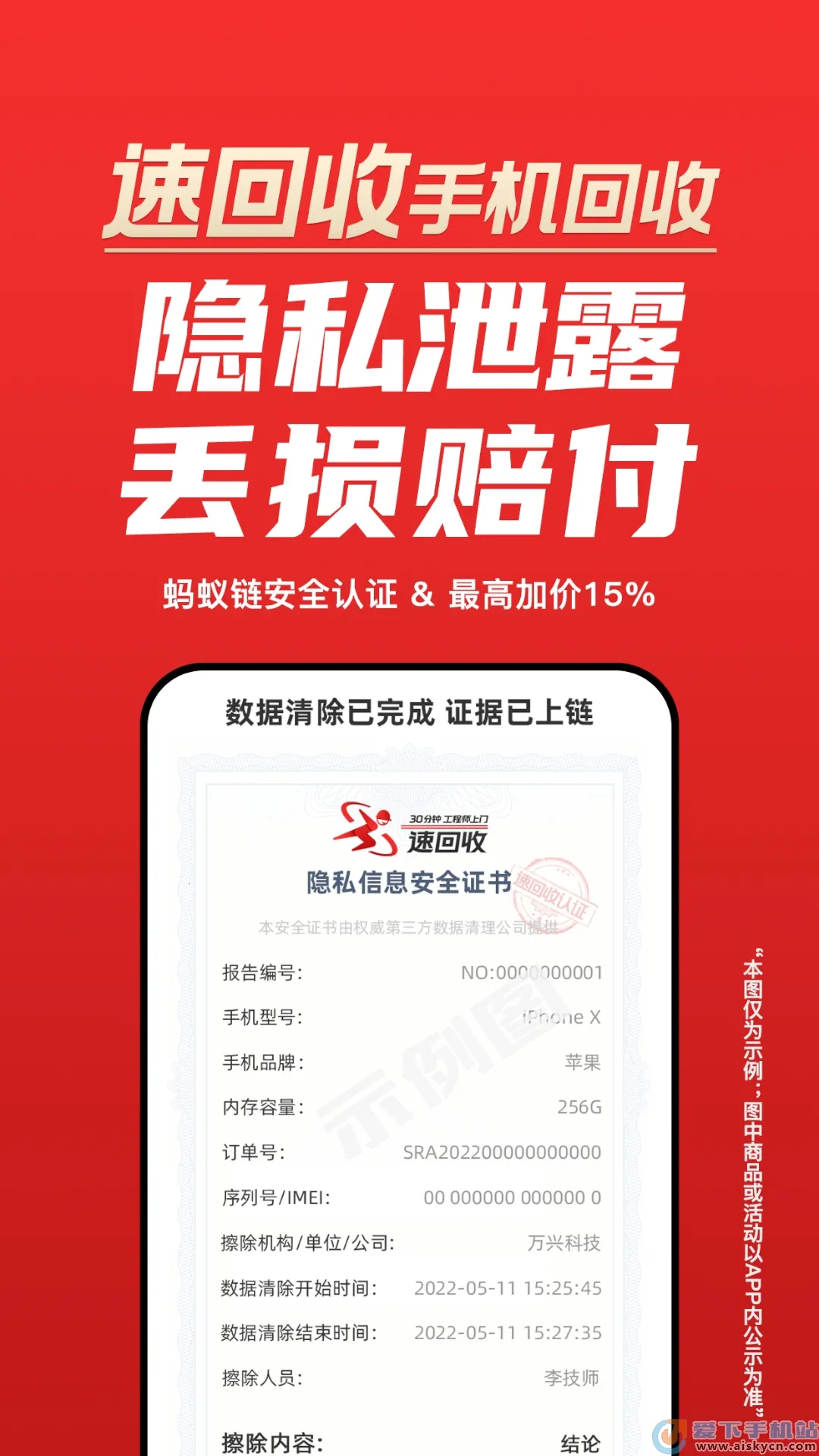 �ٻ��������ֻ���v3.2.2 �ֻ����ͼ2