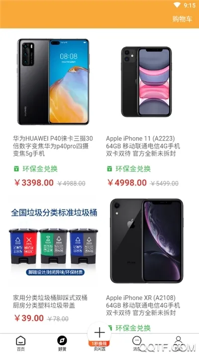 �ٻ��������ֻ���v3.2.2 �ֻ����ͼ4