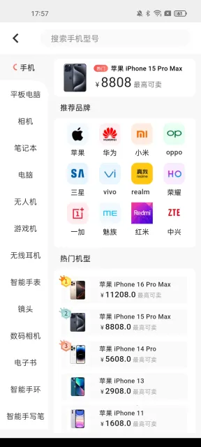 �ٻ��������ֻ���v3.2.2 �ֻ����ͼ3