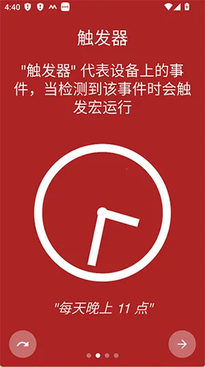 MacroDroid�����2026�ٷ����°汾v5.51.4 ��Ѱ��ͼ2