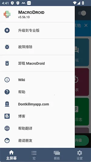 MacroDroid�����2026�ٷ����°汾v5.51.4 ��Ѱ��ͼ1