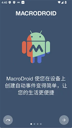 MacroDroid�����2026�ٷ����°汾v5.51.4 ��Ѱ��ͼ0