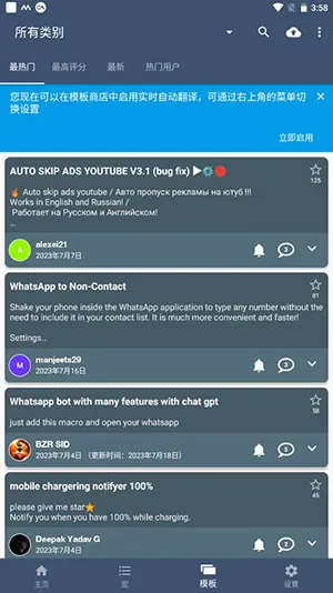 MacroDroid�����2026�ٷ����°汾