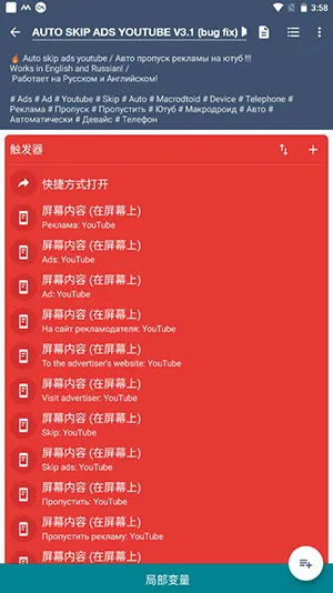 MacroDroid�����2026�ٷ����°汾