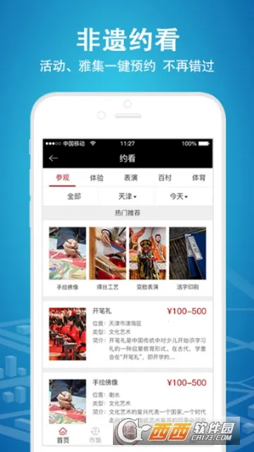 ʱ������2026�ٷ����°汾v6.2.3 ��׿���ͼ0