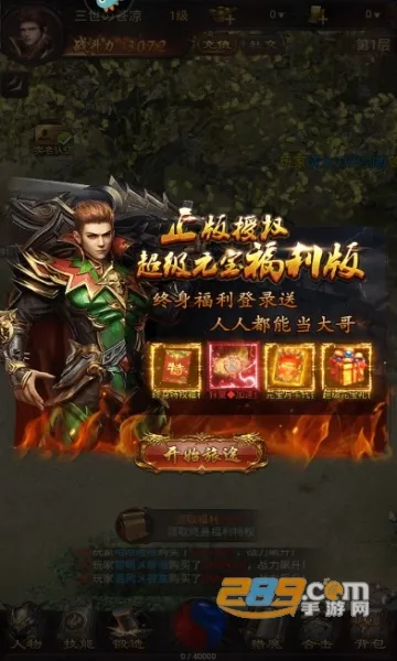 ��ҫ֮ŭ�����ֻ���v1.0.3 �ٷ������ͼ0