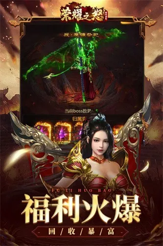 ��ҫ֮ŭ�����ֻ���v1.0.3 �ٷ������ͼ1