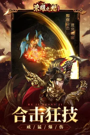 ��ҫ֮ŭ�����ֻ���v1.0.3 �ٷ������ͼ3