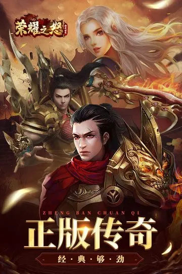 ��ҫ֮ŭ�����ֻ���v1.0.3 �ٷ������ͼ4