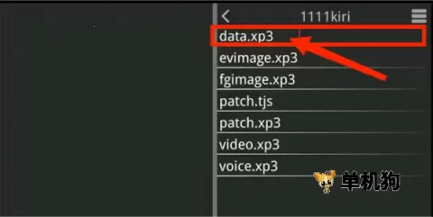 XP3Playerģ����(��Ϸ��������)v1.4.0.avn ��Ѱ��ͼ4