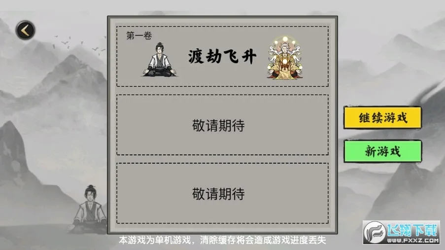 �ѵ���½���ɰ�2026���°汾v1.3.1 ��׿���ͼ3