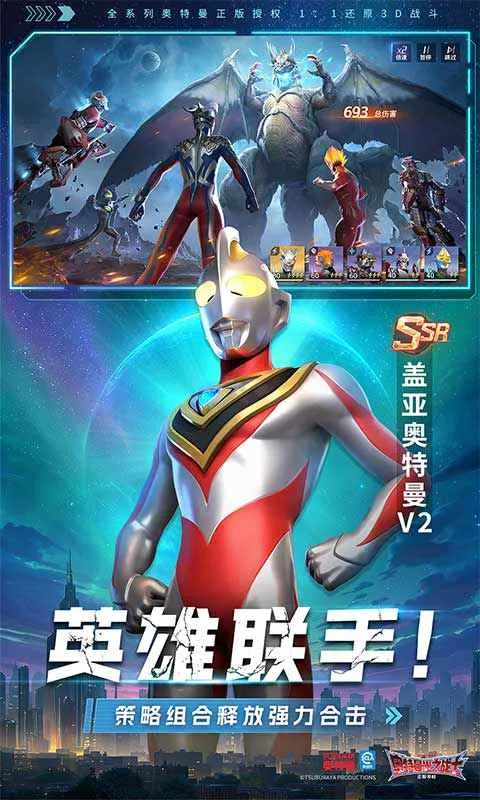 奥特曼:光之战士(奥特曼战斗游戏)v1.0.0 官方正版截图2