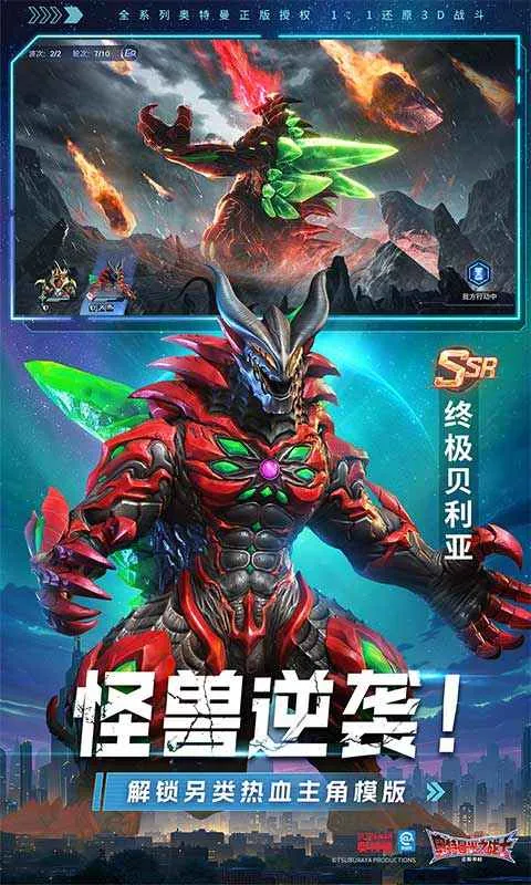 奥特曼:光之战士(奥特曼战斗游戏)v1.0.0 官方正版截图0