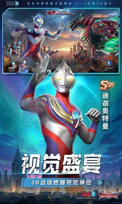 奥特曼:光之战士(奥特曼战斗游戏)v1.0.0 官方正版截图3