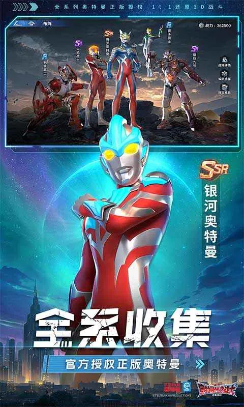 奥特曼:光之战士(奥特曼战斗游戏)v1.0.0 官方正版截图4