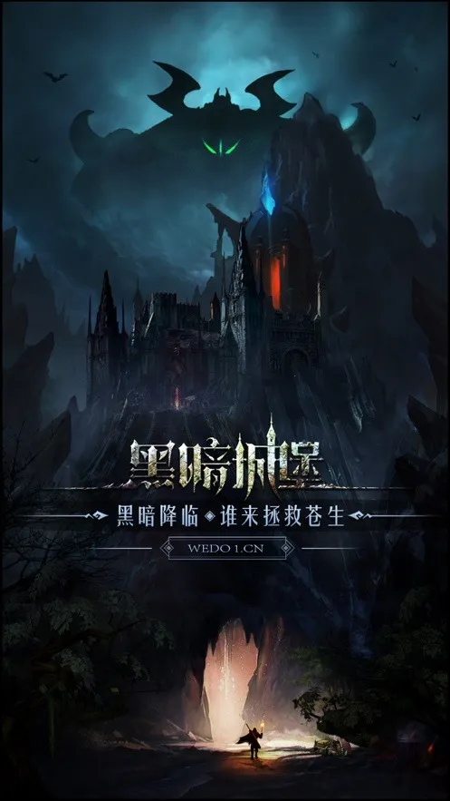 黑暗城堡(暗黑冒险RPG手游)v1.0.131 安卓版截图3