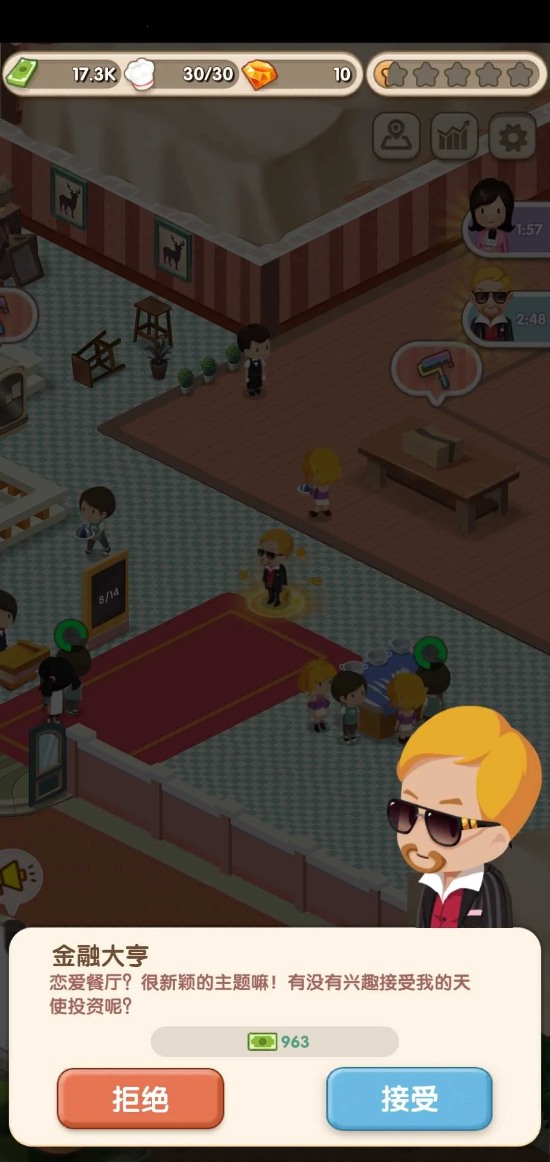 �����ʹ��(����������Ӫ��Ϸ)v2.4.0.0 ��׿���ͼ0