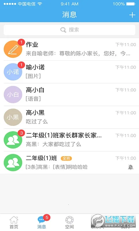 简至人人通2026官方正版v5.0.7 官方正版截图0