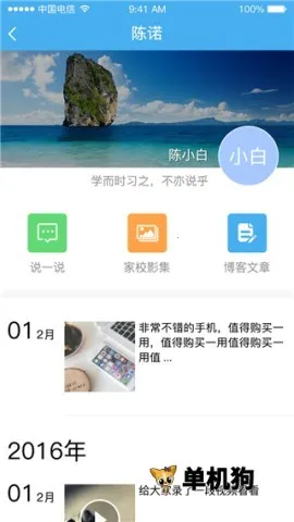 简至人人通2026官方正版 简至人人通2026官方正版