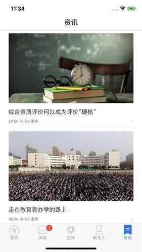 简至人人通2026官方正版v5.0.7 官方正版截图3