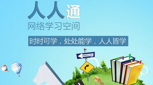 简至人人通2026官方正版 简至人人通2026官方正版