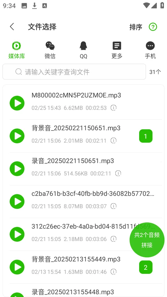 语音导出助理2026下载安装 语音导出助理2026下载安装