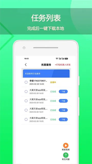 语音导出助理2026下载安装v8.5.11 免费版截图2
