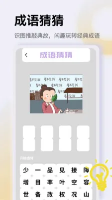 ������������(����С��Ϸ)v5.3 ��׿���ͼ2