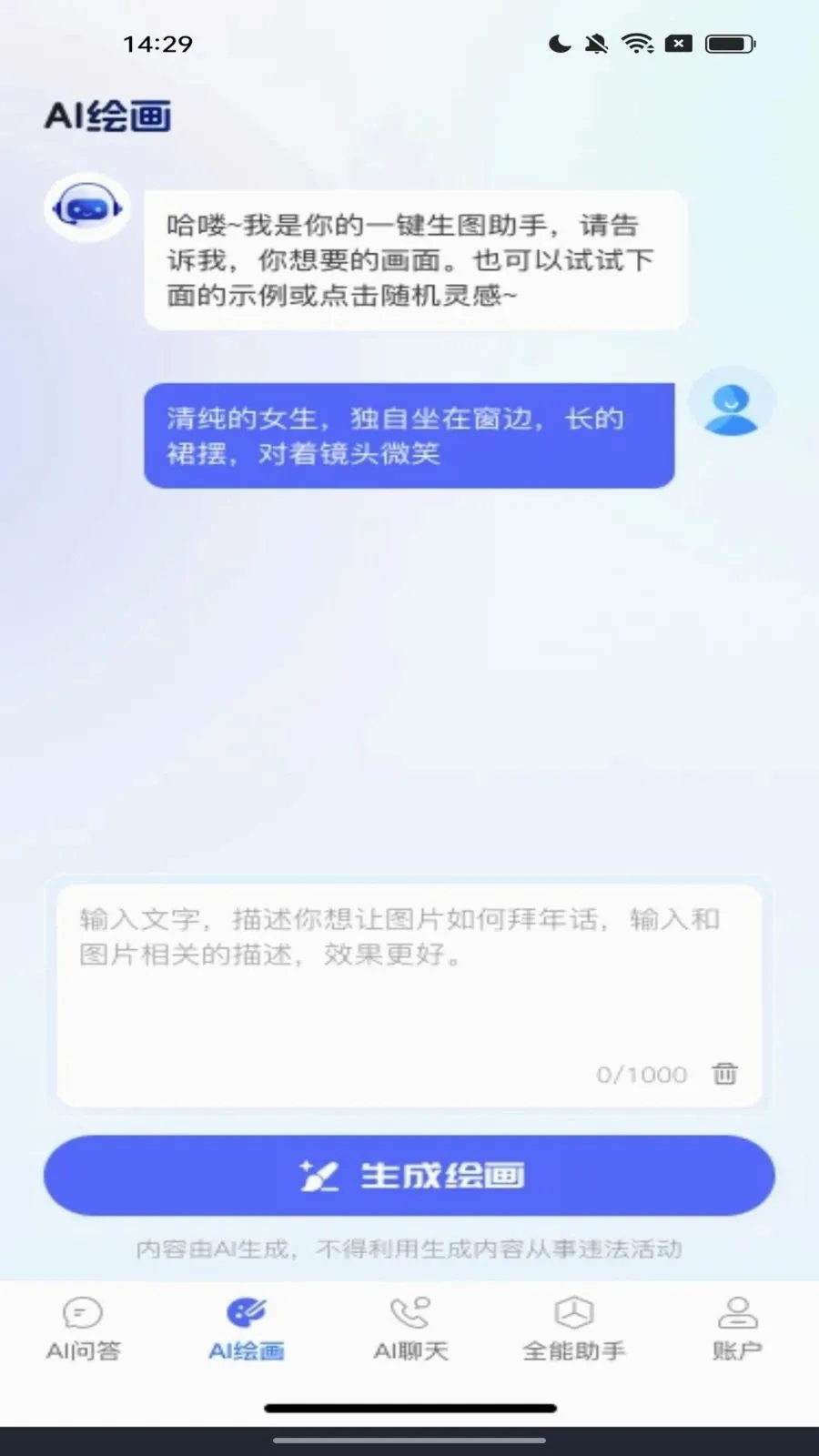 DeepAIȫ�����ֱ�(�������ֹ���)v1.0.7 ��Ѱ��ͼ0
