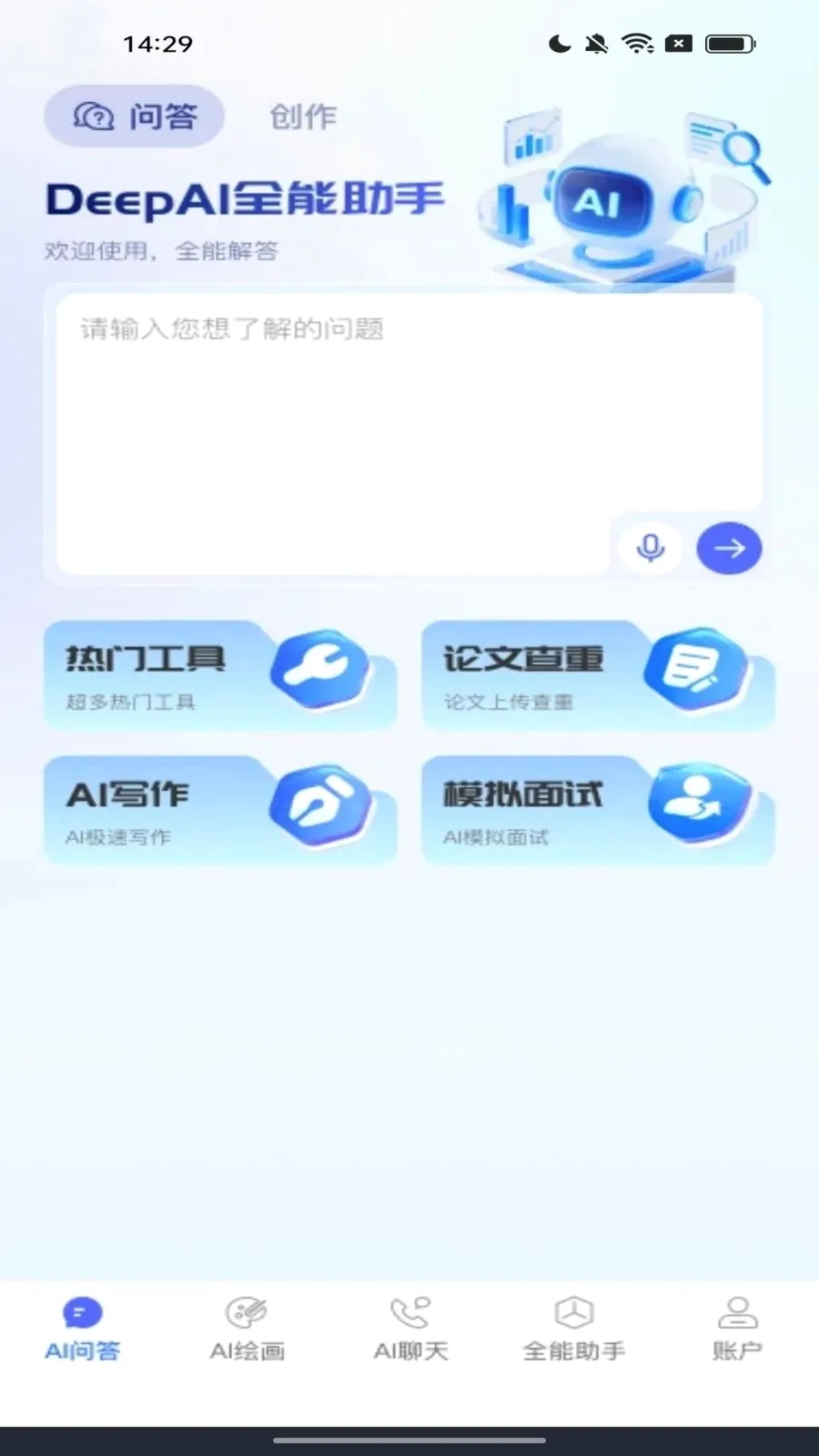 DeepAIȫ�����ֱ�(�������ֹ���)v1.0.7 ��Ѱ��ͼ2