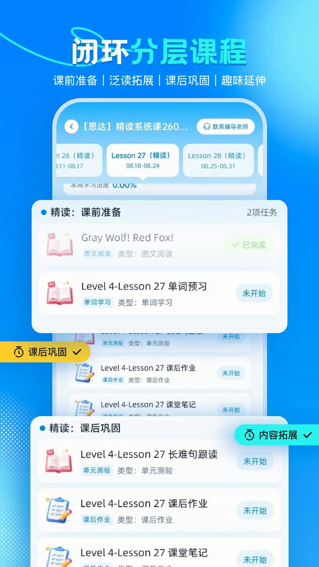 ˼����ѧϰ2026�ٷ����°汾v3.0.1 �ֻ����ͼ0