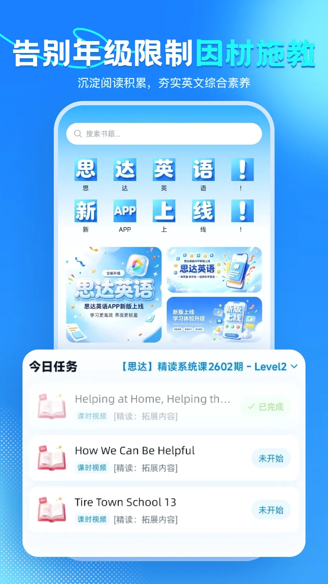 ˼����ѧϰ2026�ٷ����°汾