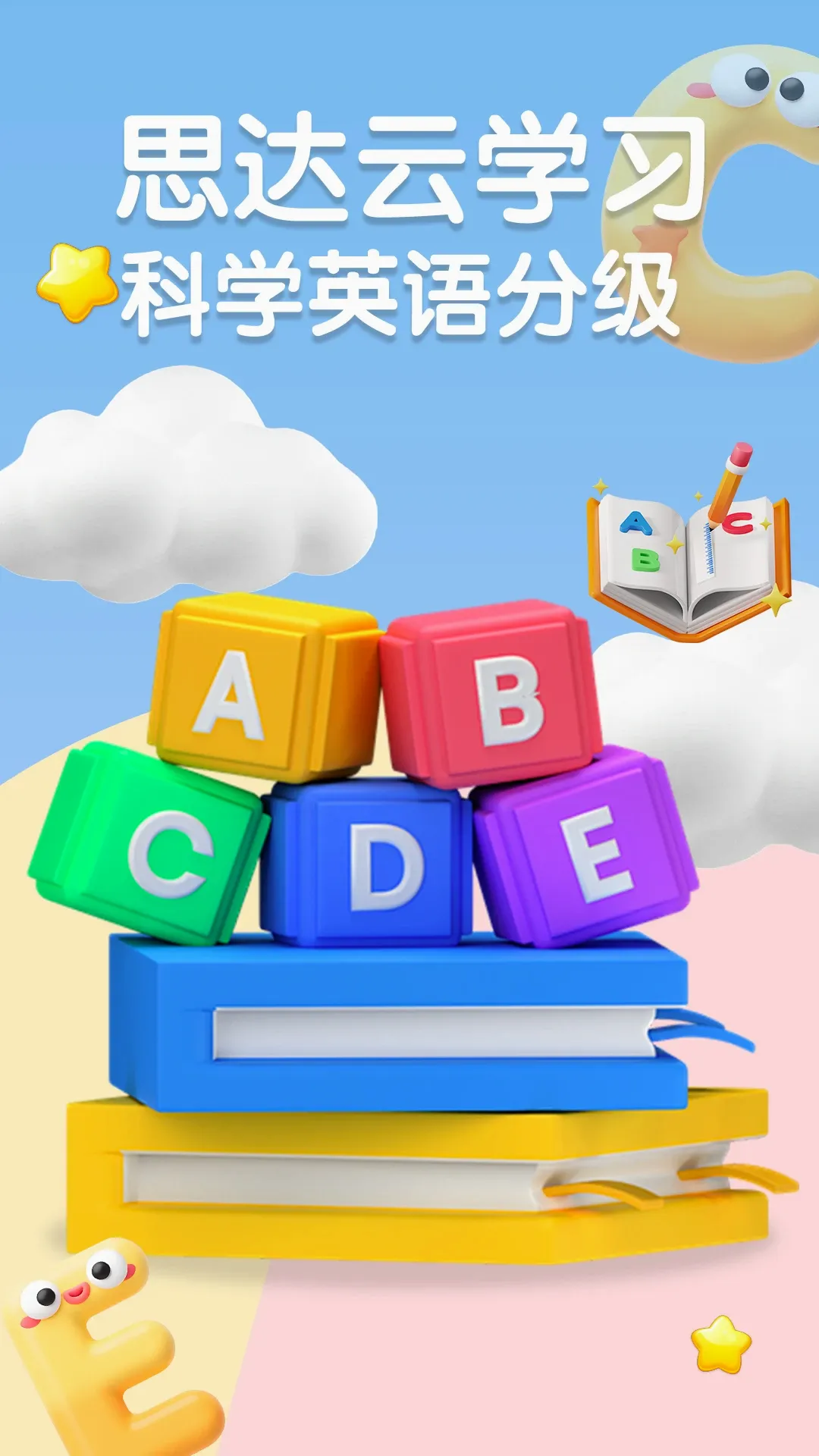 ˼����ѧϰ2026�ٷ����°汾v3.0.1 �ֻ����ͼ3