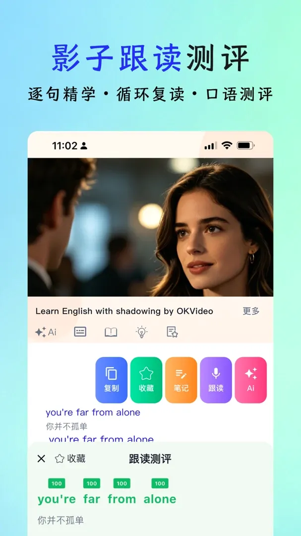 OK看看(英语学习APP)v1.0.2 免费版截图0
