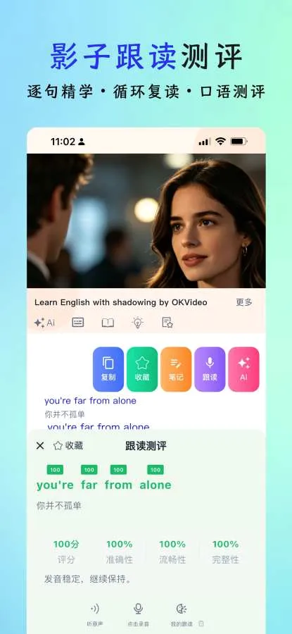 OK看看(英语学习APP)v1.0.2 免费版截图1