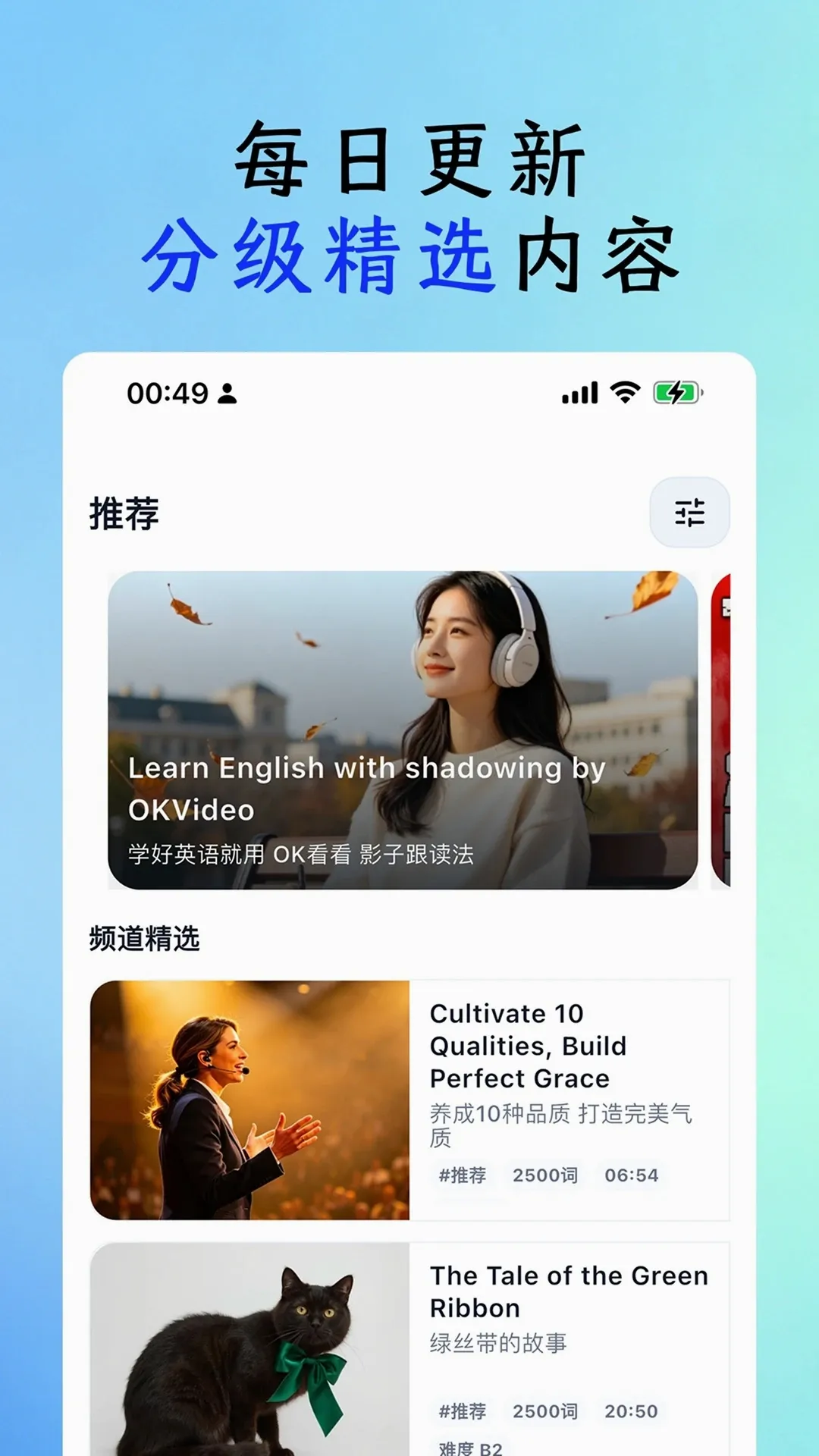 OK看看(英语学习APP) OK看看(英语学习APP)