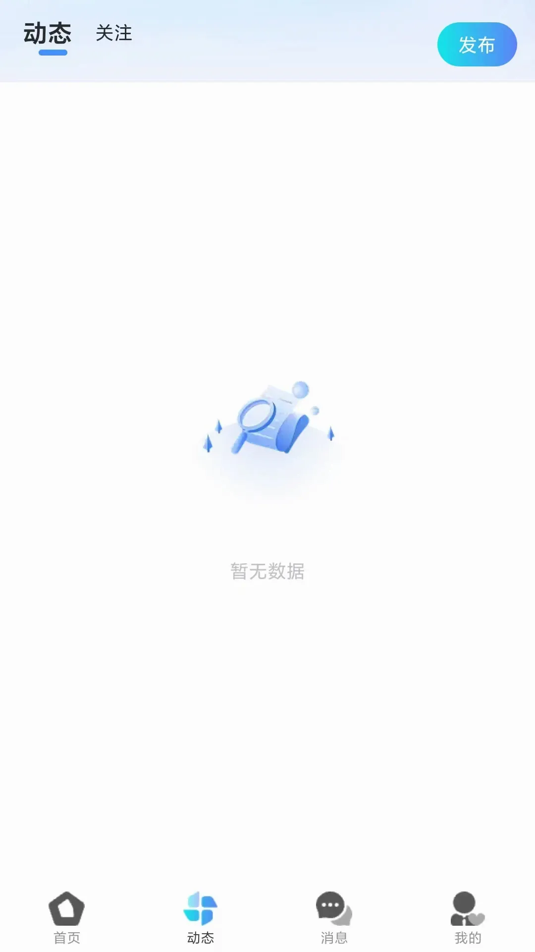 Ե��(�罻��ͨӦ��)v1.1.5 �ٷ����ͼ2