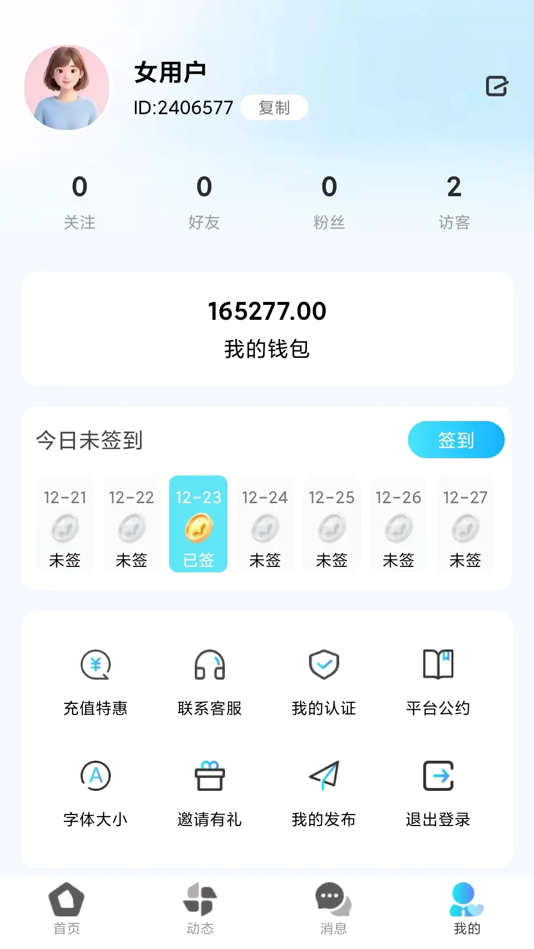 Ե��(�罻��ͨӦ��)v1.1.5 �ٷ����ͼ3
