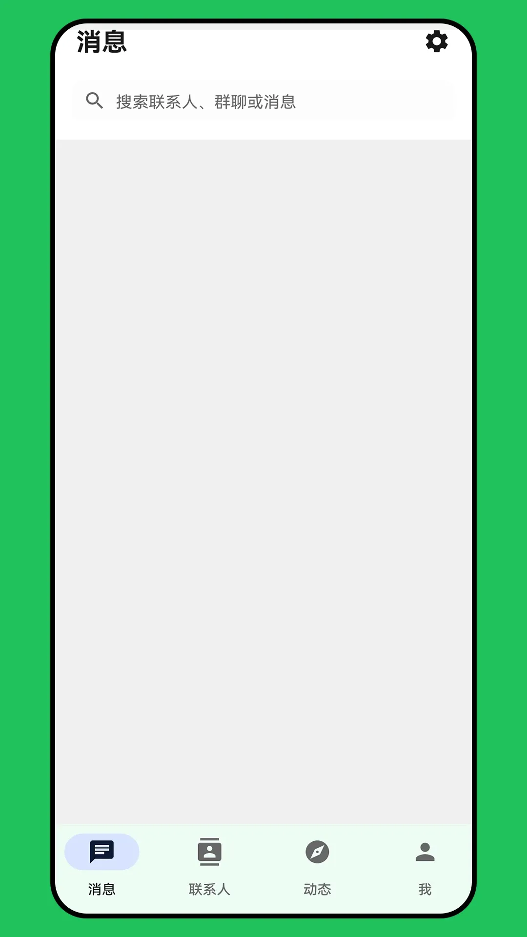 NamuChat(��˽ͨѶ����)v1.8.0 ��׿���ͼ1