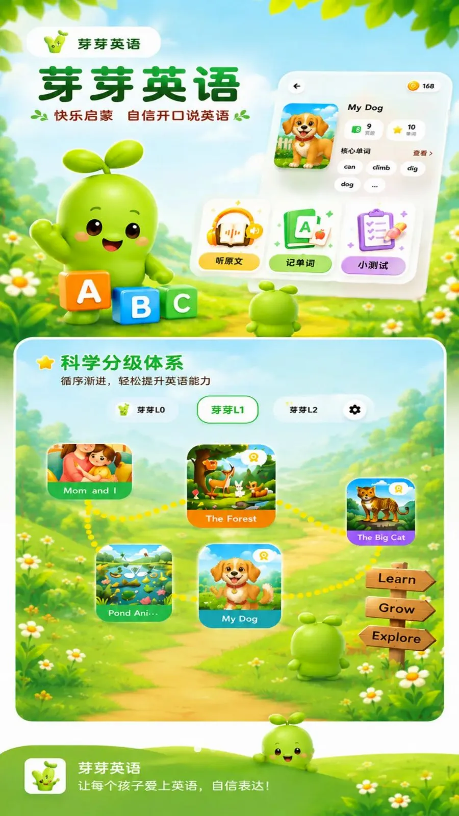 ѿѿӢ��(�ٶ�Ӣ��ѧϰӦ��)v1.3.0 �ٷ����ͼ1