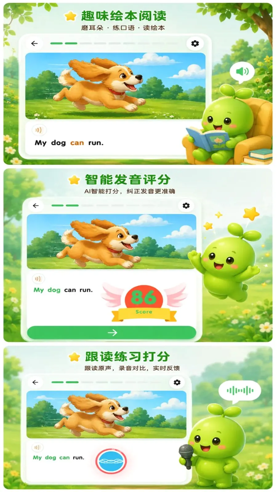 ѿѿӢ��(�ٶ�Ӣ��ѧϰӦ��)v1.3.0 �ٷ����ͼ0
