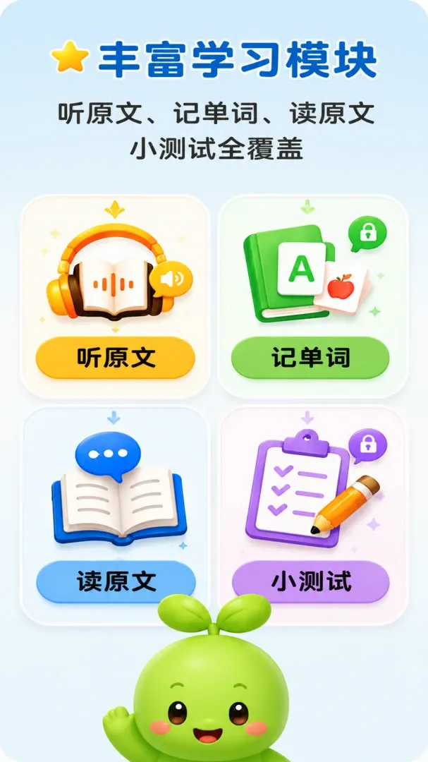 ѿѿӢ��(�ٶ�Ӣ��ѧϰӦ��)v1.3.0 �ٷ����ͼ2