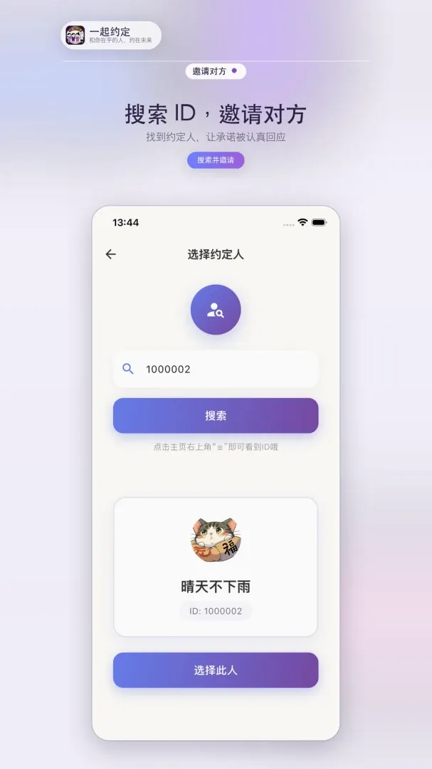 һ��Լ��(��ʽ��Լ��)v1.0.2 ��Ѱ��ͼ2
