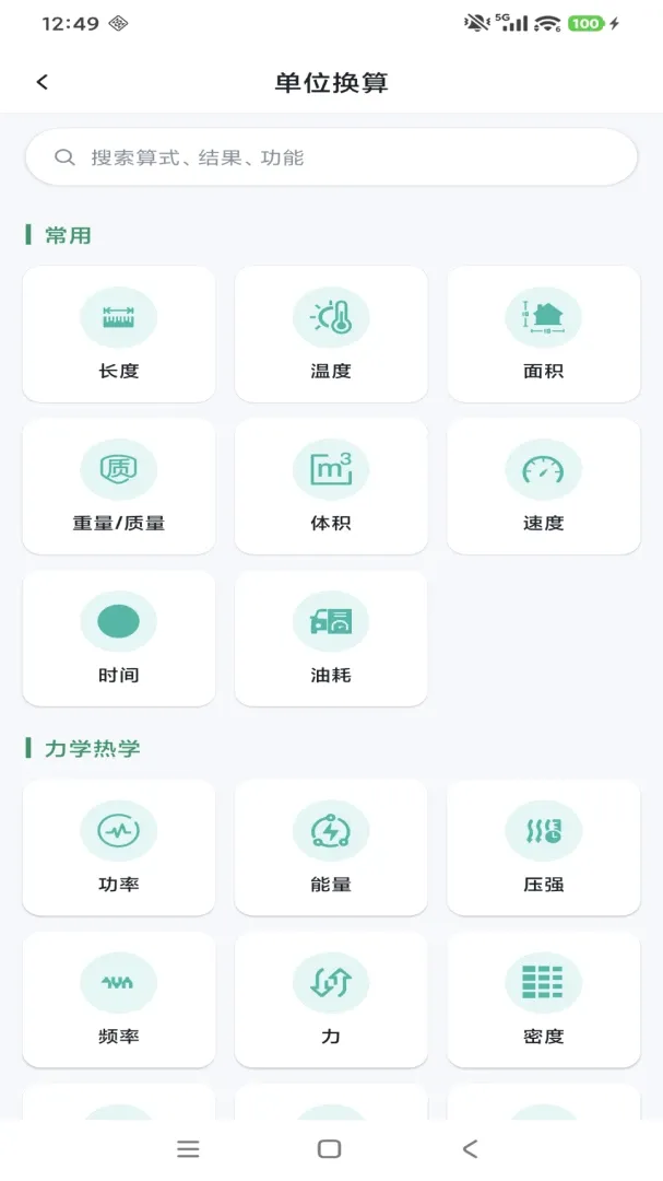 ��Ƽ�����2026���°汾v1.0.10 �ֻ����ͼ3