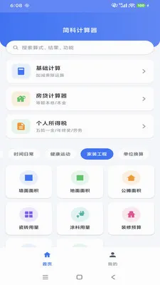 ��Ƽ�����2026���°汾v1.0.10 �ֻ����ͼ1